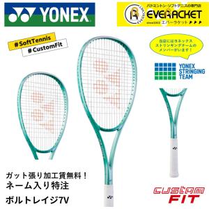 YONEXソフトテニスラケット VOLTRAGE7VS YONEX ボルトレイジ7VS VOLTRAGE7VS ソフトテニス ラケット