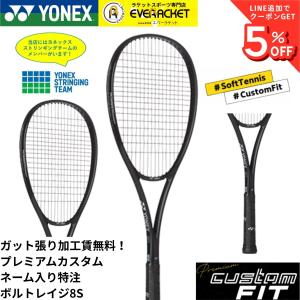 YONEX（ヨネックス） ソフトテニスラケット ボルトレイジ8S VOLTRAGE