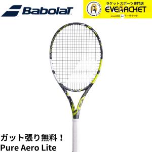 ピュアアエロ ラファ 2023 (PURE AERO RAFA 2023)[290g]【バボラ