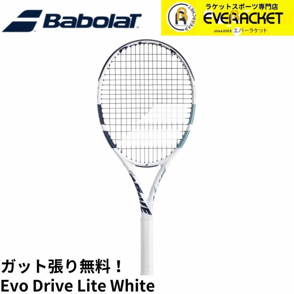【ガット代・張り代無料】バボラ BABOLAT テニスラケット EVO DRIVE エボドライブ L...