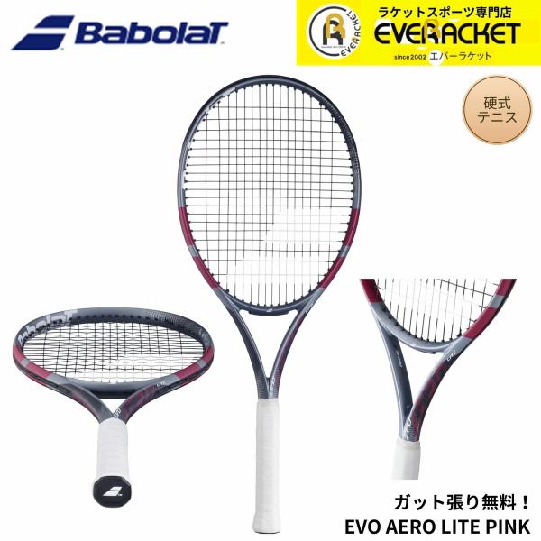 【ガット代・張り代無料】バボラ BABOLAT テニスラケット EVO AERO LITE PINK...