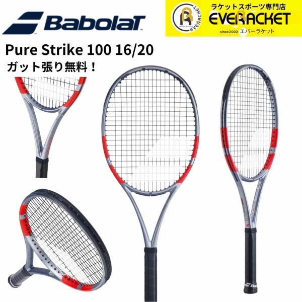 【ガット代・張り代無料】バボラ BABOLAT テニスラケット PURE STRIKE 100 16...