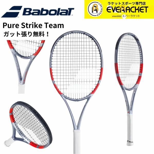 【ガット代・張り代無料】バボラ BABOLAT テニスラケット PURE STRIKE TEAM 1...
