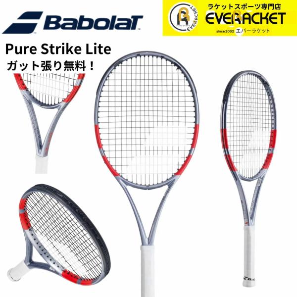 【ガット代・張り代無料】バボラ BABOLAT テニスラケット PURE STRIKE LITE 1...