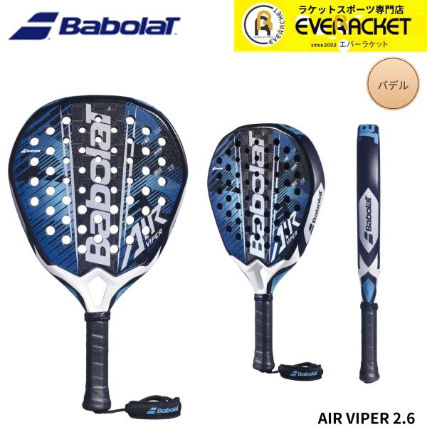 バボラ BABOLAT パデル　ラケット AIR VIPER 2.6 150176 パデル 2026...