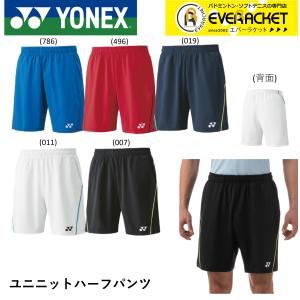 【ポスト投函送料無料】ヨネックス YONEX ウエア ユニニットハーフパンツ 15124 バドミントン・テニス