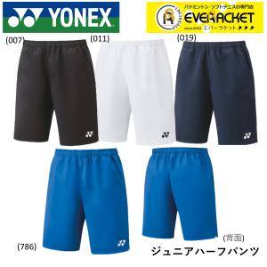 【値下げ中】YONEXハーフパンツ YONEX ヨネックス テニス バドミントン ジュニア ゲームパンツ