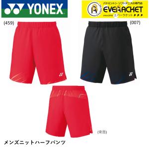 YONEX ヨネックス メンズニットハーフパンツ. 15181 テニス
