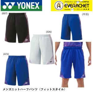 YONEX（ヨネックス） バドミントン ウェア ニットハーフパンツ 15141