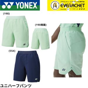 【ヨネックスクリアランス】【在庫限り50％OFF】【最短出荷】ヨネックス ウエア　ウェア ユニハーフパンツ 15196 バドミントン・テニス C-1