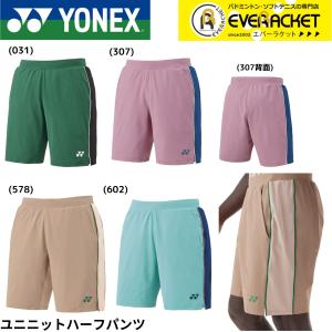 【LINE追加で5%OFFクーポン配布中】ヨネッ...の商品画像