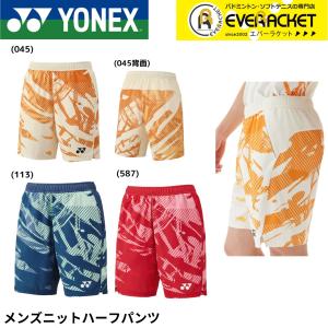YONEX（ヨネックス） バドミントンウェア メンズ ニットハーフパンツ