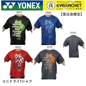 【受注会限定商品】【最短出荷】ヨネックス YONEX ウエア ユニドライTシャツ 16661Y バドミントン・テニス｜ever-racket