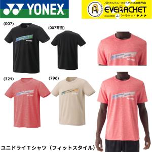 【ヨネックスクリアランス】【在庫限り50％OFF】【最短出荷】ヨネックス ウエア　ウェア ユニドライTシャツ 16810 バドミントン・テニス・ソフトテニス 練習 C-1