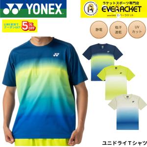 YONEX（ヨネックス） 【LINE追加で5%OFFクーポン配布中】【最短出荷
