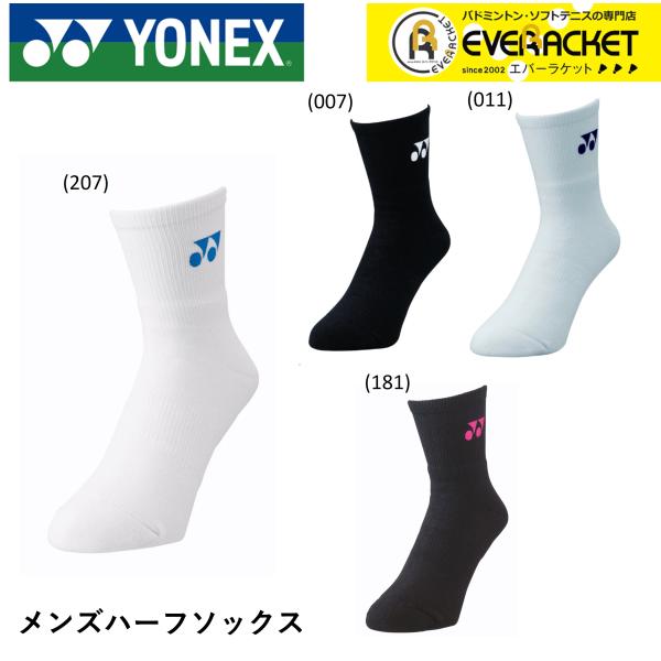 【最短出荷】ヨネックス YONEX ソックス メンズハーフソックス 19122 バドミントン・テニス...