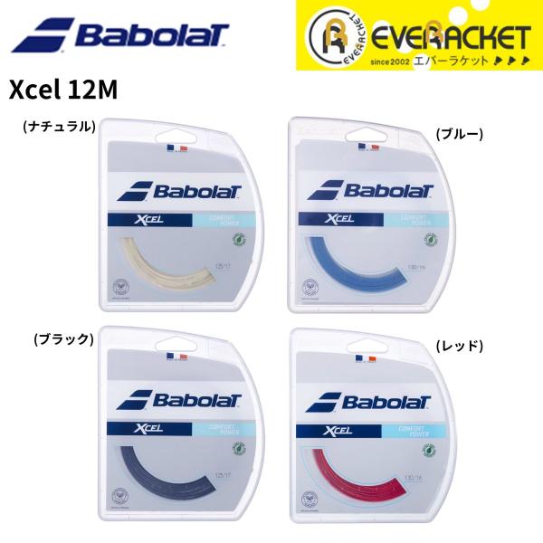 【LINE追加で5%OFFクーポン配布中】【最短出荷】バボラ BABOLAT テニスストリング　ガッ...
