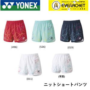 ヨネックス YONEX ウエア ウィメンズニットショートパンツ 25063 バドミントン・テニス ユニフォーム