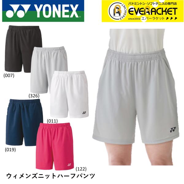 ヨネックス YONEX ウエア ウィメンズニットハーフパンツ 25068 バドミントン・テニス