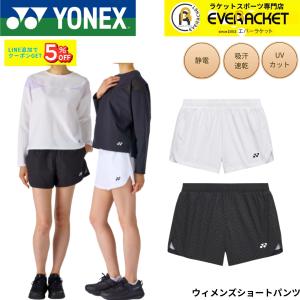 ヨネックス YONEX ウエア ウェア ウィメンズショートパンツ 25117 バドミントン・テニス・ソフトテニス 2026SS