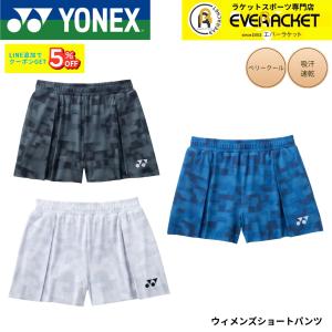 YONEX（ヨネックス） 【メール便可】ヨネックス ウィメンズショート