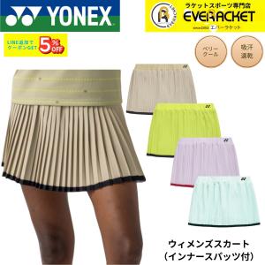 ヨネックス YONEX ウエア ウェア ウィメンズスカート（インナー