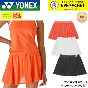 ヨネックス YONEX ウエア ウェア ウィメンズスカート（インナー