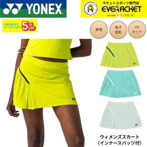 YONEX（ヨネックス） バドミントン ウェア YONEX WOMEN スカート 26205