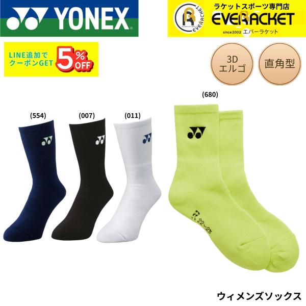【最短出荷】ヨネックス YONEX ソックス レディース ウィメンズソックス 29120 バドミント...