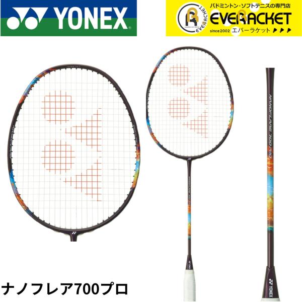 【LINE追加で5%OFFクーポン配布中】【フレームのみ】ヨネックス YONEX バドミントンラケッ...