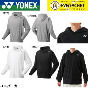 【ヨネックスクリアランス】【在庫限り60％OFF】【最短出荷】ヨネックス ウエア　ウェア ユニパーカー 30092 バドミントン・テニス