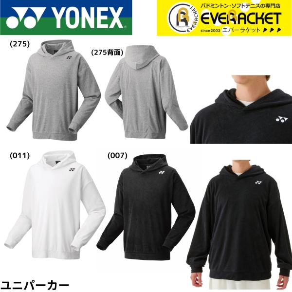 【ヨネックスクリアランス】【在庫限り60％OFF】【最短出荷】ヨネックス ウエア　ウェア ユニパーカ...