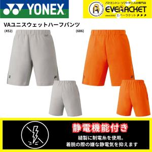 YONEX（ヨネックス） 【P15倍】 YONEX 60083Y 超限定 LINDAN ハーフ