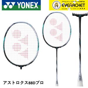 YONEX 専門店会限定カラー アストロクス99プロBP AX99-PBP YONEX 専門店会限定カラー アストロクス99プロBP AX99-PBP