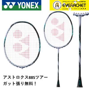 YONEX ヨネックス(YONEX) 2024 アストロクス 88D ツアー(ASTROX