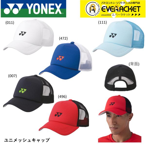 ヨネックス YONEX アクセサリー ユニメッシュキャップ 40107 ソフトテニス