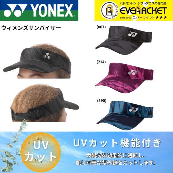 【LINE追加で5%OFFクーポン配布中】ヨネックス YONEX アクセサリー ウィメンズサンバイザ...