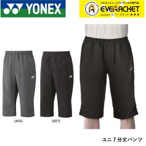 【ポスト投函送料無料】【最短出荷】ヨネックス YONEX ウエア ユニ7分丈パンツ 60140 バドミントン・テニス