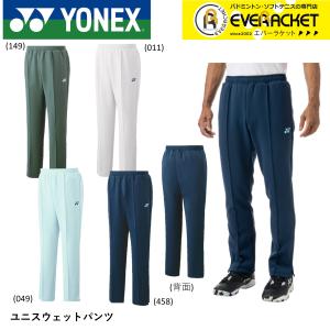 YONEX（ヨネックス） 【LINE追加で5%OFFクーポン配布中】ヨネックス