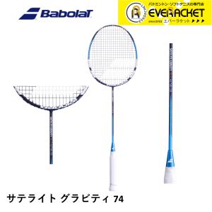 【最短出荷】【ガット代・張り代無料】バボラジャパン Babolat バドミントンラケット サテライト グラビティ 74 602441 バドミントン｜ever-racket