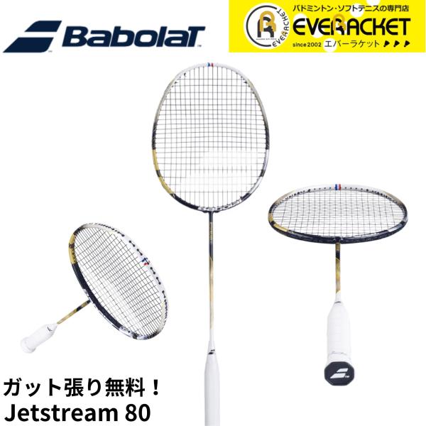 【LINE追加で5%OFFクーポン配布中】【最短出荷】【ガット代・張り代無料】バボラ Babolat...