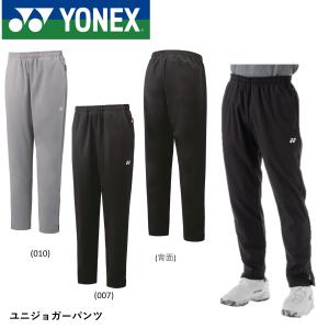 YONEX（ヨネックス） 【LINE追加で5%OFFクーポン配布中】ヨネックス