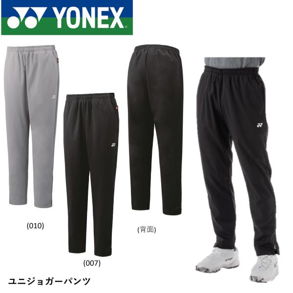 【ヨネックスクリアランス】【在庫限り半額】【最短出荷】ヨネックス YONEX ウエア　ウェア ユニジ...