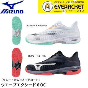 【LINE追加で5%OFFクーポン配布中】【最短出荷】【サイズ交換OK！】【オムニ・クレー用】ミズノ テニスシューズ ウエーブエクシード6OC 61GB2512 ソフトテニス｜ever-racket