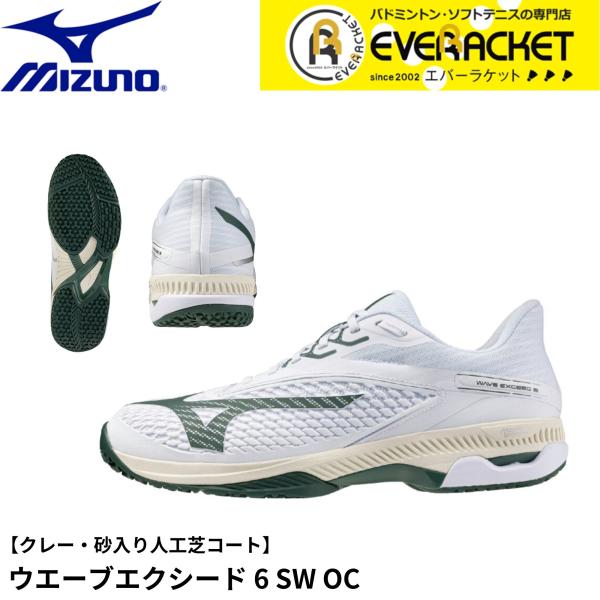 ★【LINE追加で5%OFFクーポン配布中】【最短出荷】【オムニ・クレー用】ミズノ MIZUNO テ...