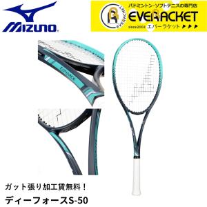 YONEX ヨネックス ネクシーガ50S NXG50S-248 軟式テニスラケット