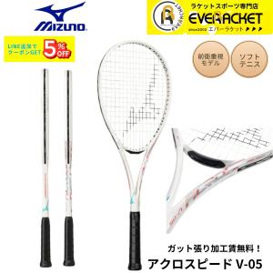MIZUNO（ミズノ） ソフトテニスラケット 前衛向け F SPEED V-05 エフ
