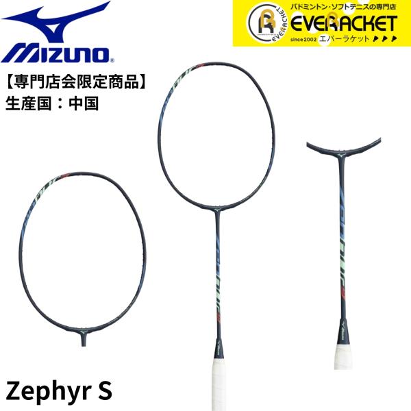 【専門店会限定商品】【フレームのみ】【最短出荷】MIZUNO ミズノ バドミントン バドミントンラケ...