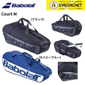 【LINE追加で5%OFFクーポン配布中】バボラ BABOLAT バッグ COURT M 751236 バドミントン・テニス 2025FW