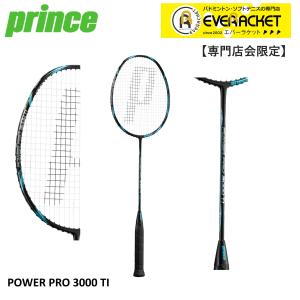 ガット代・張り代無料】プリンス PRINCE バドミントンラケット TXZ